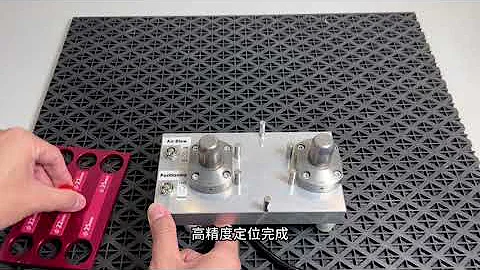 特殊规格VY 扩径定位销 可以对应不同大小的孔来定位工件 上下料不卡又能高精度定位 / 盈生贸易 - 天天要闻
