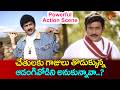 Krishna Ultimate Dual Role Scene | Bobbili Dora Powerful Moment | TeluguOne