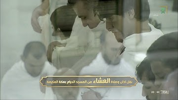 خواتيم لقمان بتلاوة خلابة للشيخ #ياسر_الدوسري صلاة العشاء السبت  27 شوال 1443 #المسجد_الحرام