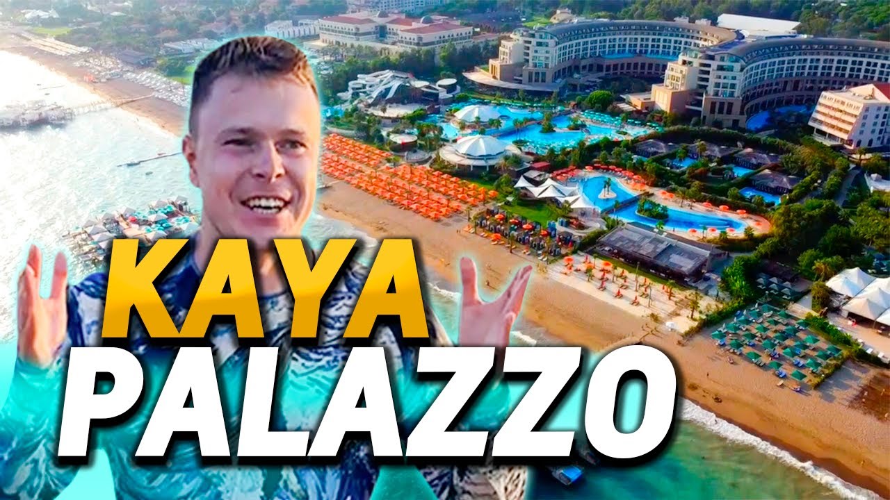 Kaya Palazzo Golf Resort ОТЕЛЬ ПОКОРИЛ МОЕ СЕРДЦЕ С ПЕРВОГО ВЗГЛЯДА БЕЛЕК ТУРЦИЯ KAYA PALAZZO