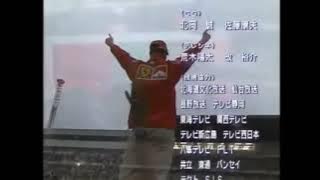 Farewell Suzuka…