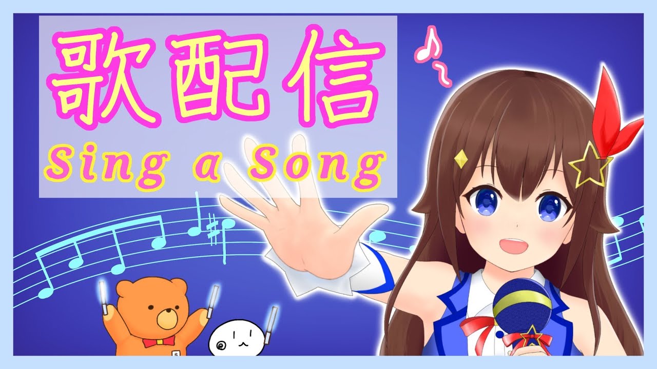 午後だね 歌おうかな ときのそら生放送 Youtube 午後だね 歌おうかな ときのそら生放送 Youtube