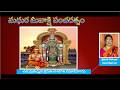 మధుర మీనాక్షి పంచరత్నం||mohanavani Telugu podcast||