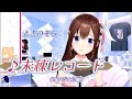 【ときのそら】♪未練レコード/オリジナル曲【歌枠切り抜き】