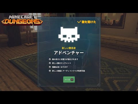 【Minecraft Dungeons】 Endgame Content - What To Do After Beating The Game