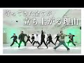 JO1|そういえばTriggerの動画出してなかった