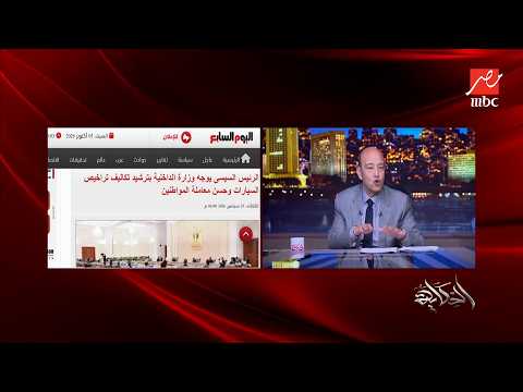 الحكاية | عمرو أديب: مش فاهم ازاي اثيوبيا متخيلة ان مصر هتشارك في حاجة ضد اثيوبيا!