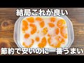 激安で作れて市販ではもう買えない【牛乳プリン】混ぜるだけ簡単!シンプルが一番美味しい!節約レシピ