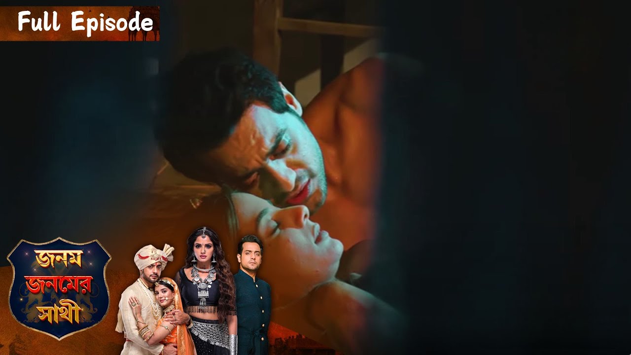 Janam Janamer Sathi | জনম জনমের সাথী | Full Episode 43 | Enterr10 Bangla