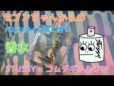 stussy 香水 Stüssy Laguna Beach – Comme des Garçons Parfums