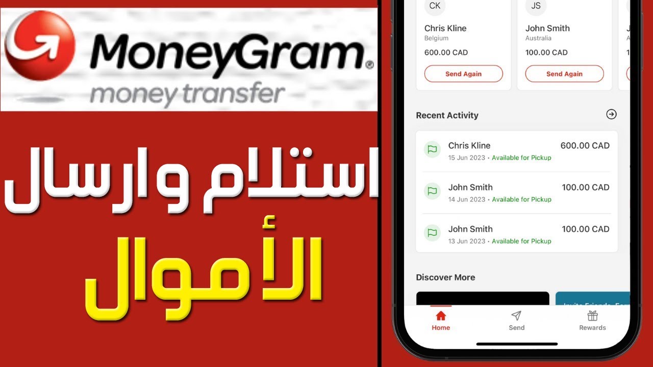 طريقة استلام و ارسال الأموال عبر تطبيق موني جرام بديل ويسترن يونيون ...