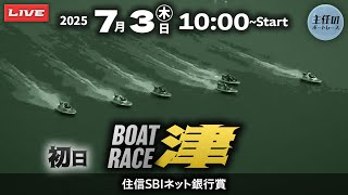 主任のボートレースの配信のサムネイル画像