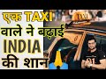 टैक्सी वाले ने कैसे बढ़ाई india की शान 🔥#shorts BacktoBasics by ArvindArora 🙄 Just 60 seconds