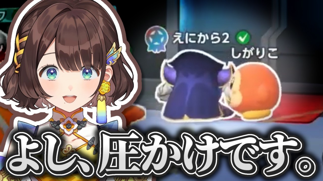 ホストになりたくなくて運営に圧をかけるしがりこ【にじさんじ/司賀りこ/にじエアライダーフェス/カービィのエアライダー】