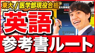 英語論文問題の解き方#東大#京大#医学部 英語論文問題の解き方#東大#京大#医学部 - メルカリ