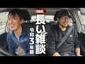 【ラジオ動画】雑談ドライブをしながら富士五湖めぐり with 老人と文学社