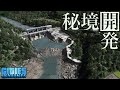 わたくし、秘境の市長になりました。【Cities:Skylines】【ゆっくり実況】#2