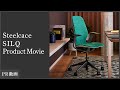 【SteelcaseSILQ】無駄を削ぎ落とした究極の造形美イス、スチールケースシルクワークチェアのご紹介