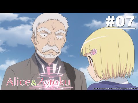 Alice & Zoroku - Episode 07 [English Sub]