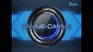 Рубрика Самые-самые. Милош Ржига