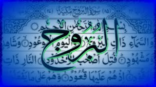 Surah Al Buruj (THE GREAT STAR) ❤️سورۃ البروج❤️ Beautiful Full HD With Arabic Text ❤ Surah 85
