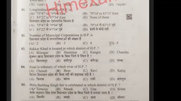 HP JOA (IT) EXAM ANSWER KEY || 21 MAR  2021 || PART 1 || HPSSC