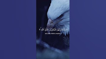 #قرآن كريم { سورة النساء - الآية 118 ~ 119 } القارئ ياسر بن راشد الدوسري .