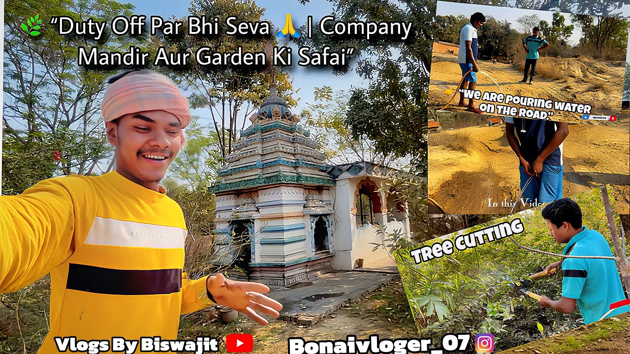 🌿 “Duty Off Par Bhi Seva 🙏 | Company Mandir Aur Garden Ki Safai” | Vlogs By Biswajit | Support Me 👍