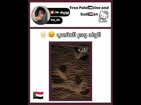 لا تنسو ايموجي القناة لا تنسو كمان المقاطعة    دويتو 