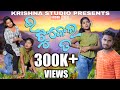 E tukel ta  new sambalpuri comedy  riya  baby  siku  krishna studio  new comedy