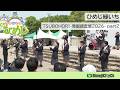 市政広報番組ウィークリーひめじ(ひめじ緑いち、TSUBOHORI-発掘調査2026-part2)令和8年5月11日~5月17日放送分