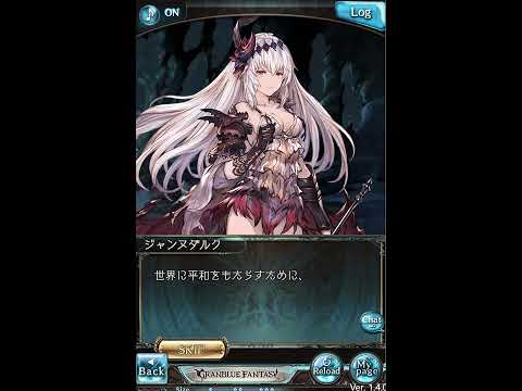 グラブル 闇ジャンヌ フェイトエピソード1 2 ｃｖ潘めぐみ Youtube