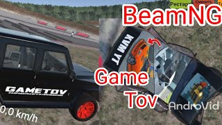 BeamNG Drive | Бимка на телефоне | ОРСО 🤯