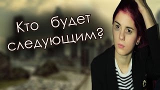 И вновь закончился сериал...Поможем вместе И вновь закончился сериал...Поможем вместе