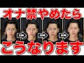 【検証】5年間オナ禁している男が毎日AVを見まくったら身体にどんな変化が生じるのか？