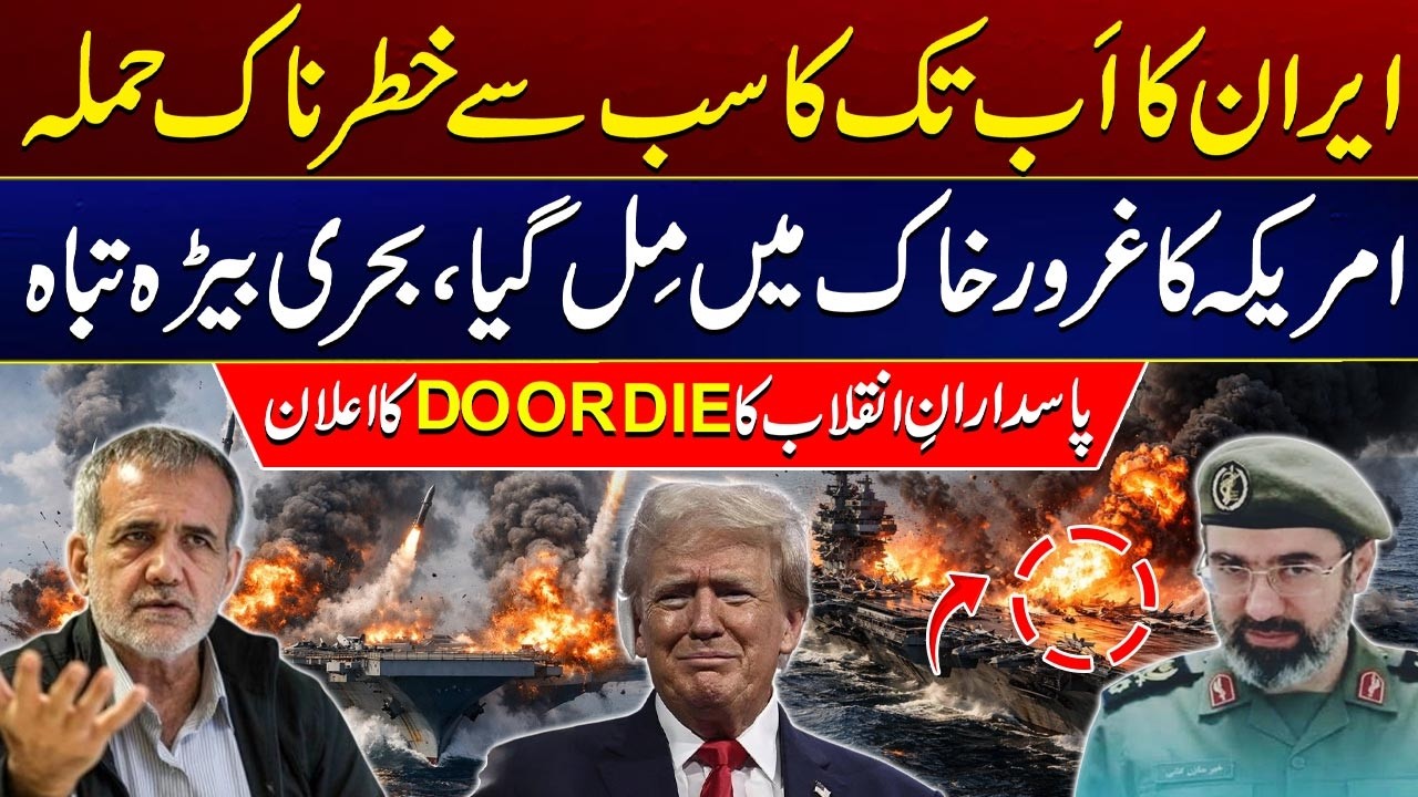 US-Israel & Iran War Escalates - U.S. Missile Warship Destroyed? - Iran's Fierce Missiles Shakes US