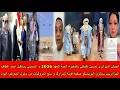 شاهد الجزائريين يحتلون اليونيسكو صفعة للمراركا و منع المروكيات من دخول المعرض و الجيش العهد 2026 