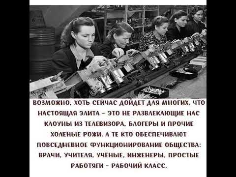 История СССР: Рабочий