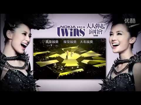 Twins 2010 人人彈起演唱會 