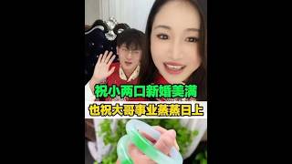 祝小两口新婚美满也祝大哥事业蒸蒸日上！ #翡翠 #珠宝首饰 #楠石翡翠