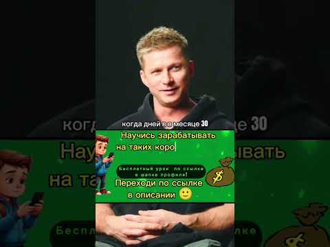 Новый способ заработка на коротких видео