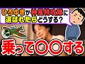 【ひろゆき】おいらなら絶対"あの場所"に行きます。戦争中にもしひろゆきが神風特攻隊に選ばれたら●●しますね【ひろゆき 切り抜き 論破 hiroyuki】