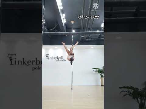 고급 폴댄스 영상_럭스&브라스코쿤변형