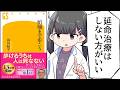 【要約】棺桶まで歩こう【萬田緑平】