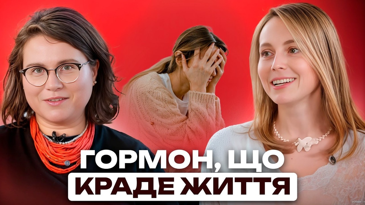 Чому ти ПОСТІЙНО ВТОМЛЕНА? Чому стрес запускає переїдання, втому і втрату здоров’я?