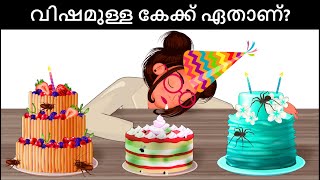 Episode 109 - Alias Birthday  | മലയാളത്തിലെ കടങ്കഥകൾ | Riddles in Malayalam