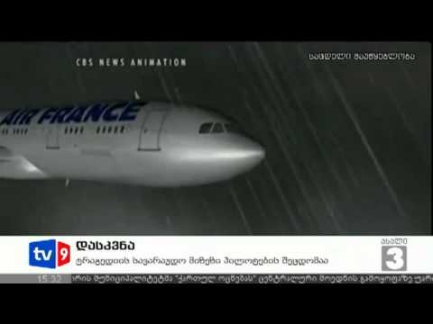 ახალი 3 | უცხოეთის ამბები | 05.07.12