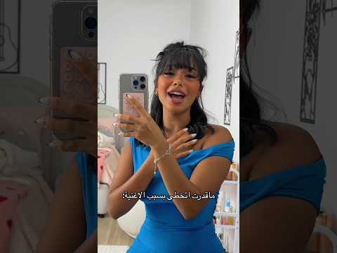 بسملة علاء تغني ماسبتنيش