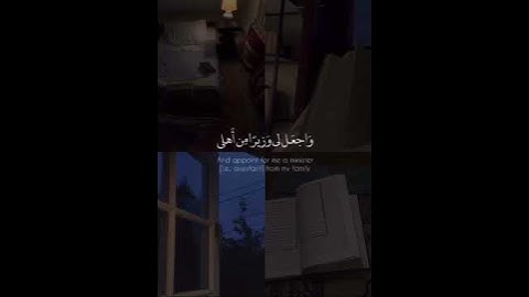 ( قال رب إشرح لي صدري * ويسر لي أمري) بصوت شريف مصطفى ❤ تلاوة هادئة بنبرة جميلة أرح سمعك وقلبك 🎧❤