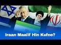 Mootummaan Iraan Ajjeechaa Khamenei Booda Maliif Hin Kufne